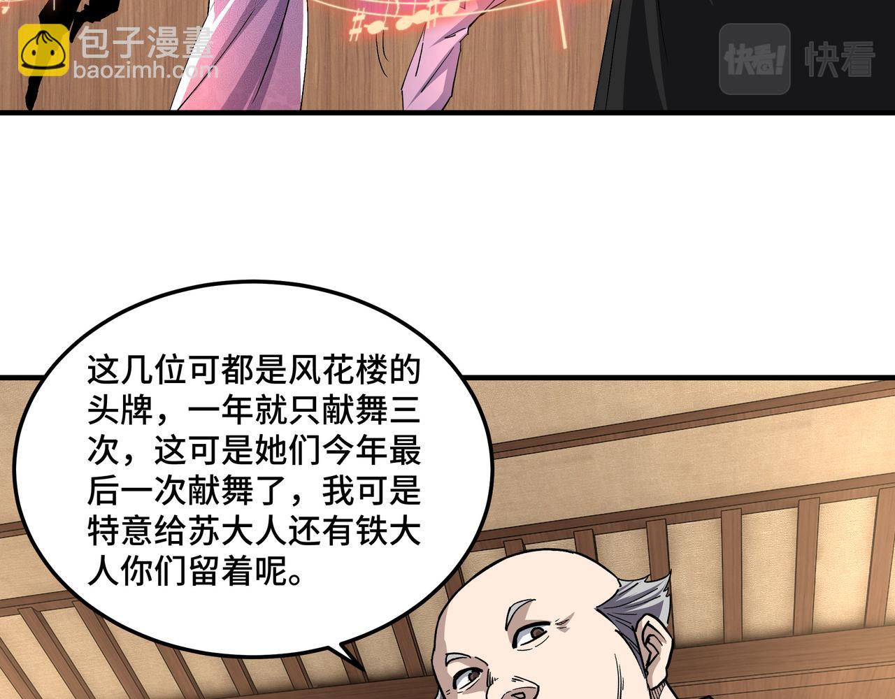 🍲最强反派系统 第231话 泰王姬言成 第11页