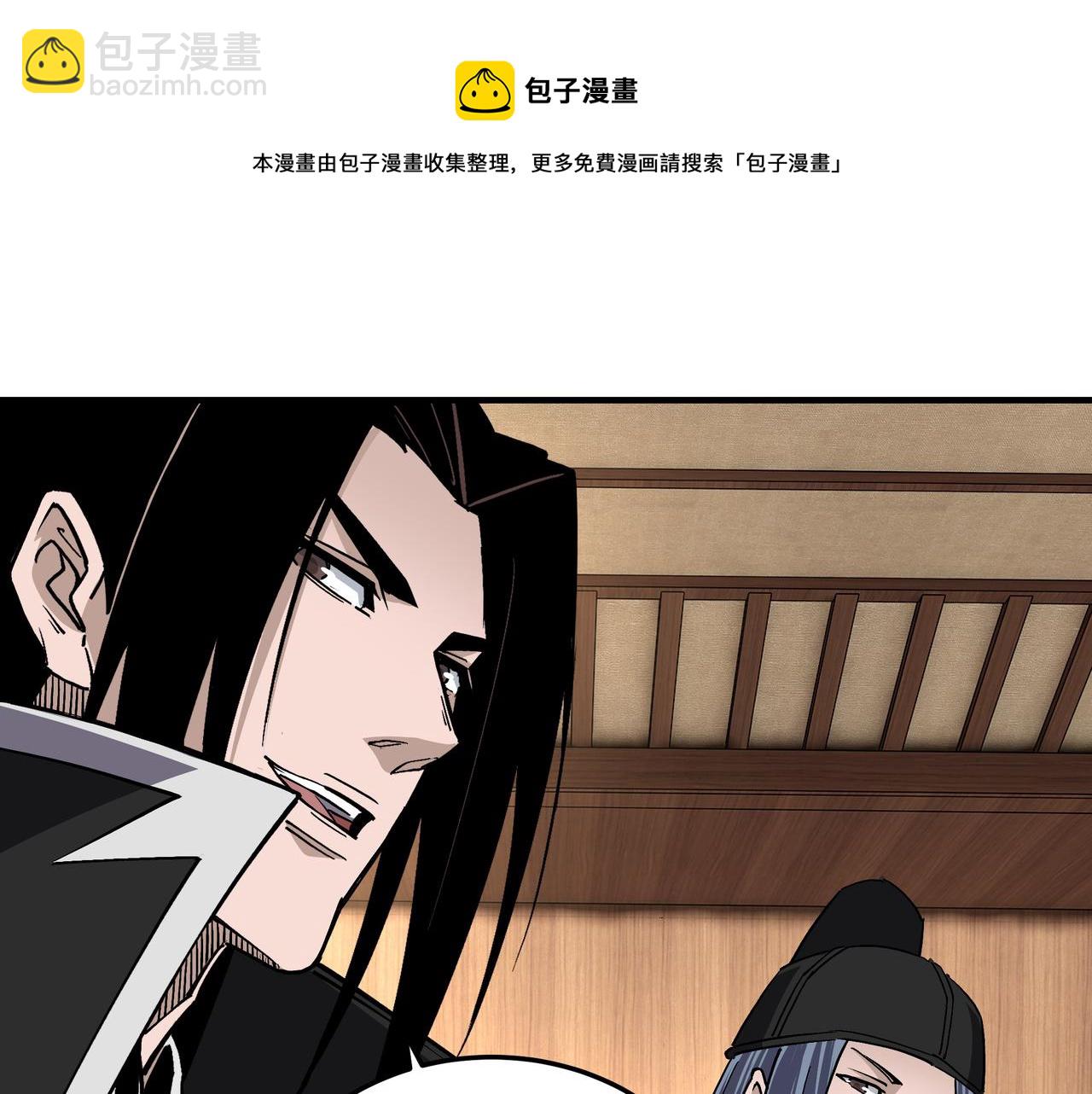 🍲最强反派系统 第231话 泰王姬言成 第13页