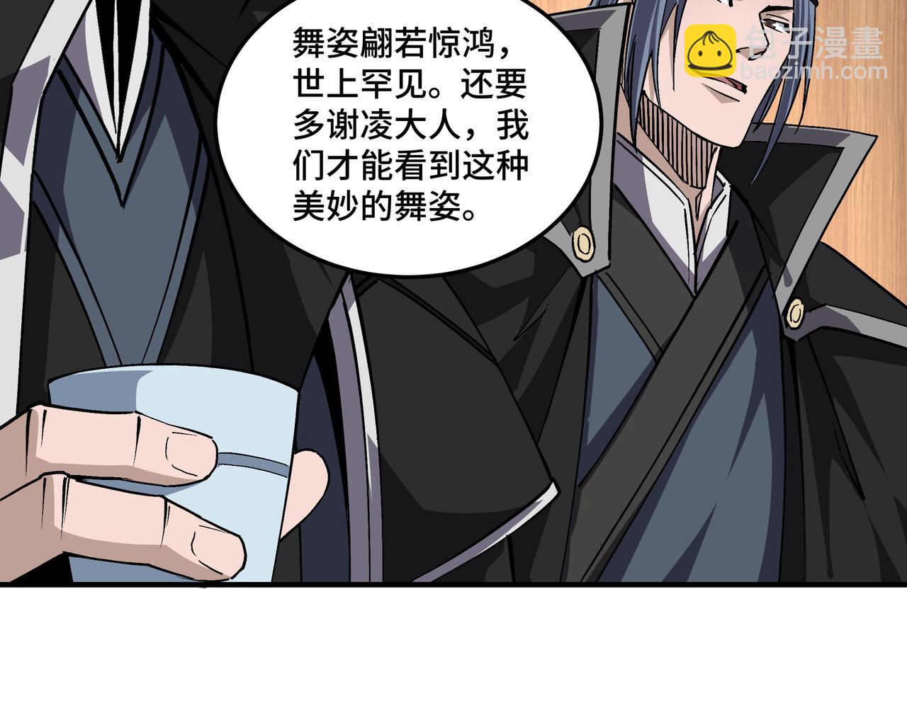 🍲最强反派系统 第231话 泰王姬言成 第14页