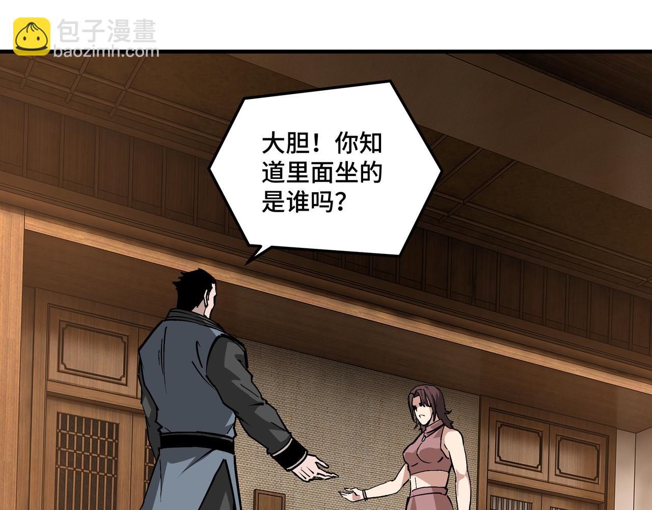 🍲最强反派系统 第231话 泰王姬言成 第16页