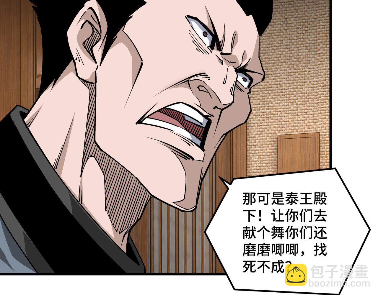 🍲最强反派系统 第231话 泰王姬言成 第18页