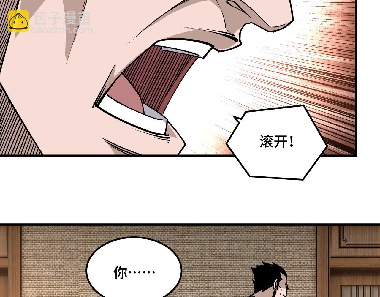 🍲最强反派系统 第231话 泰王姬言成 第23页