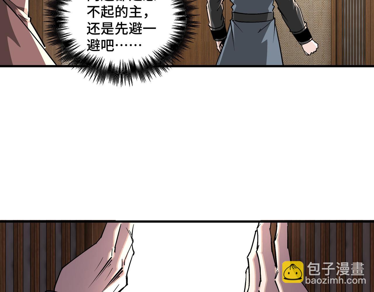 🍲最强反派系统 第231话 泰王姬言成 第27页
