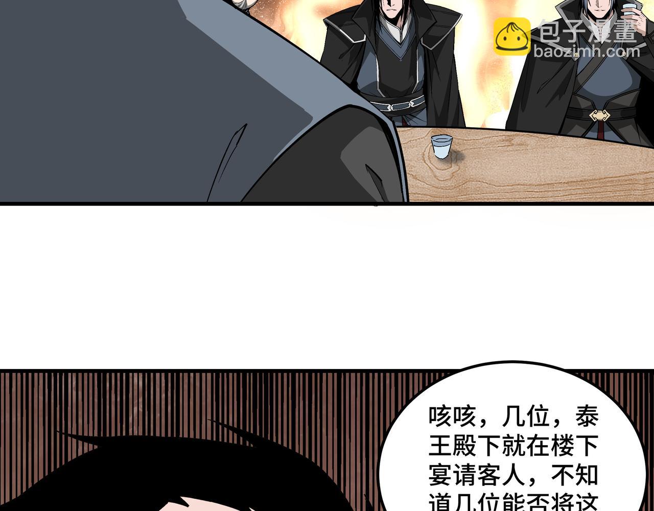 🍲最强反派系统 第231话 泰王姬言成 第32页