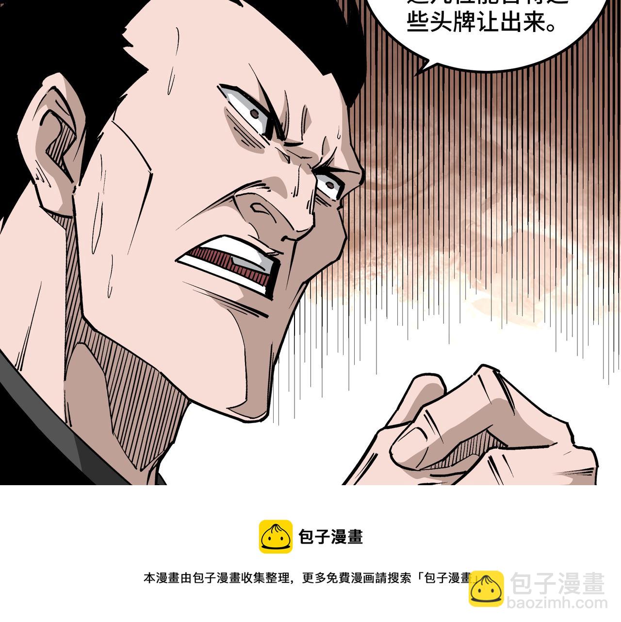🍲最强反派系统 第231话 泰王姬言成 第33页