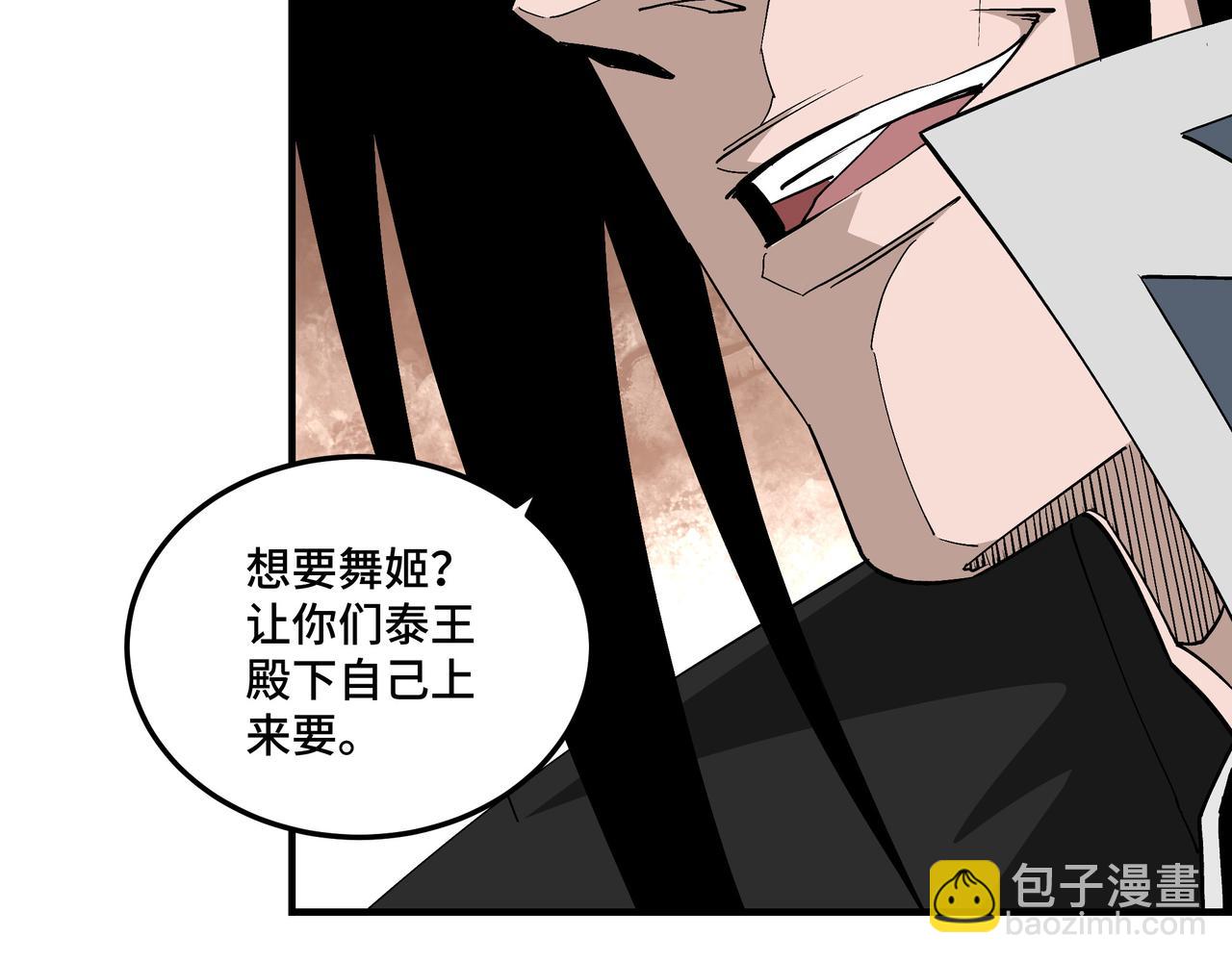 🍲最强反派系统 第231话 泰王姬言成 第35页