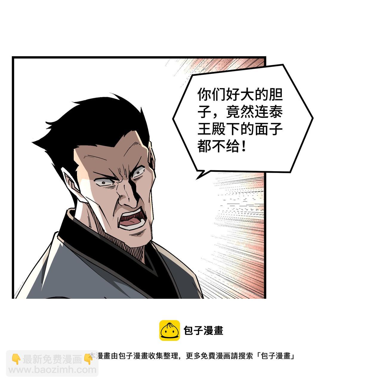🍲最强反派系统 第231话 泰王姬言成 第37页