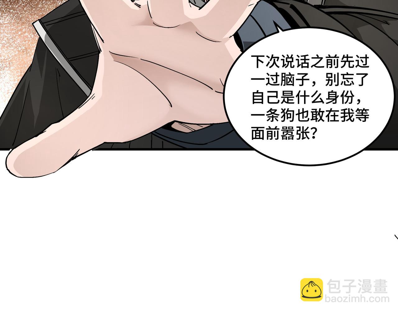 🍲最强反派系统 第231话 泰王姬言成 第44页