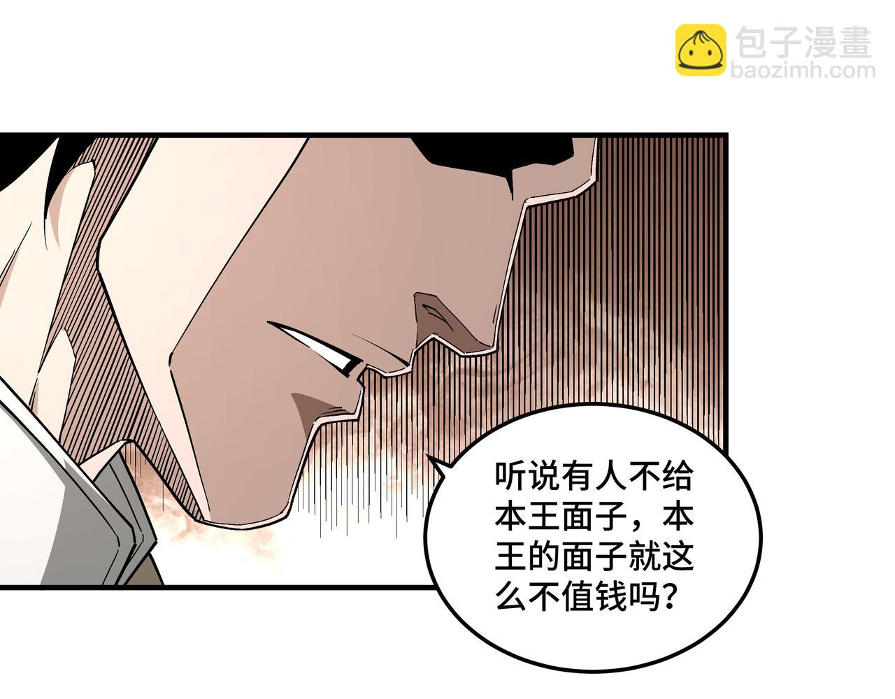 🍲最强反派系统 第231话 泰王姬言成 第46页