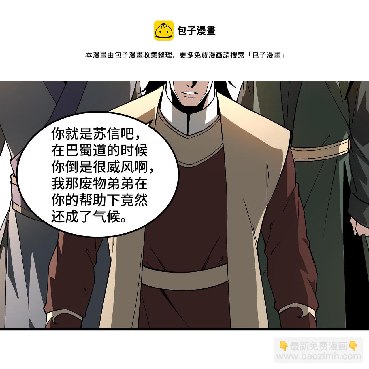 🍲最强反派系统 第231话 泰王姬言成 第49页