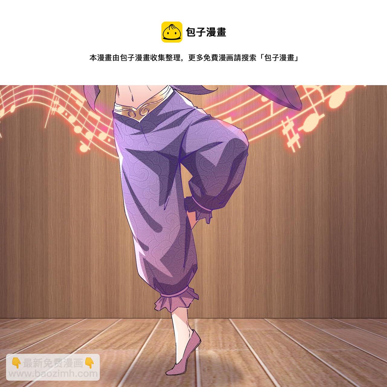 🍲最强反派系统 第231话 泰王姬言成 第9页