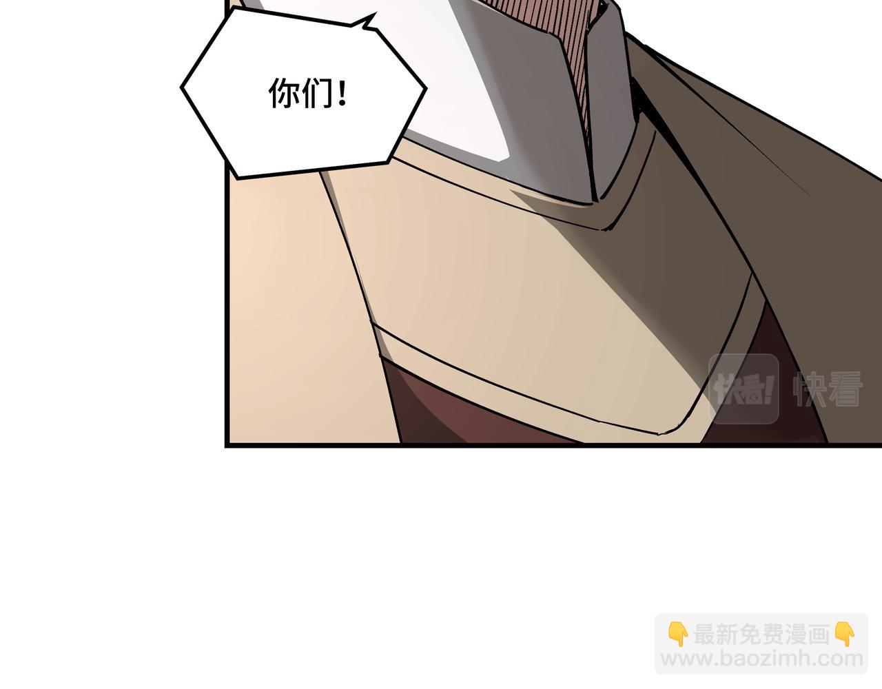 🍲最强反派系统 第233话 抢人 第11页