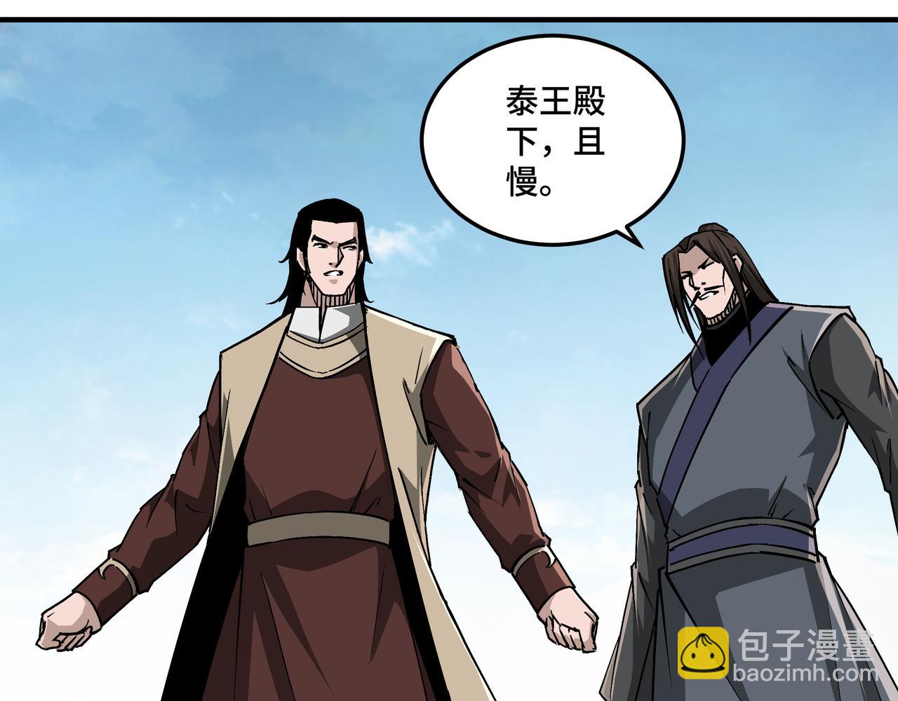 🍲最强反派系统 第233话 抢人 第12页
