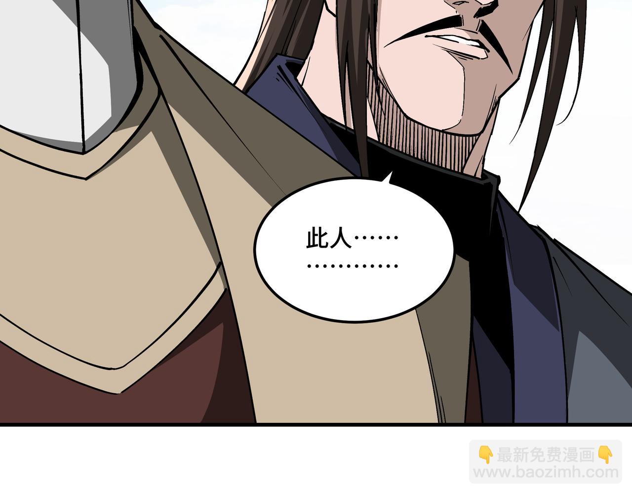 🍲最强反派系统 第233话 抢人 第15页