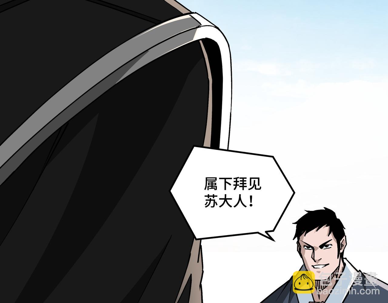 🍲最强反派系统 第233话 抢人 第23页