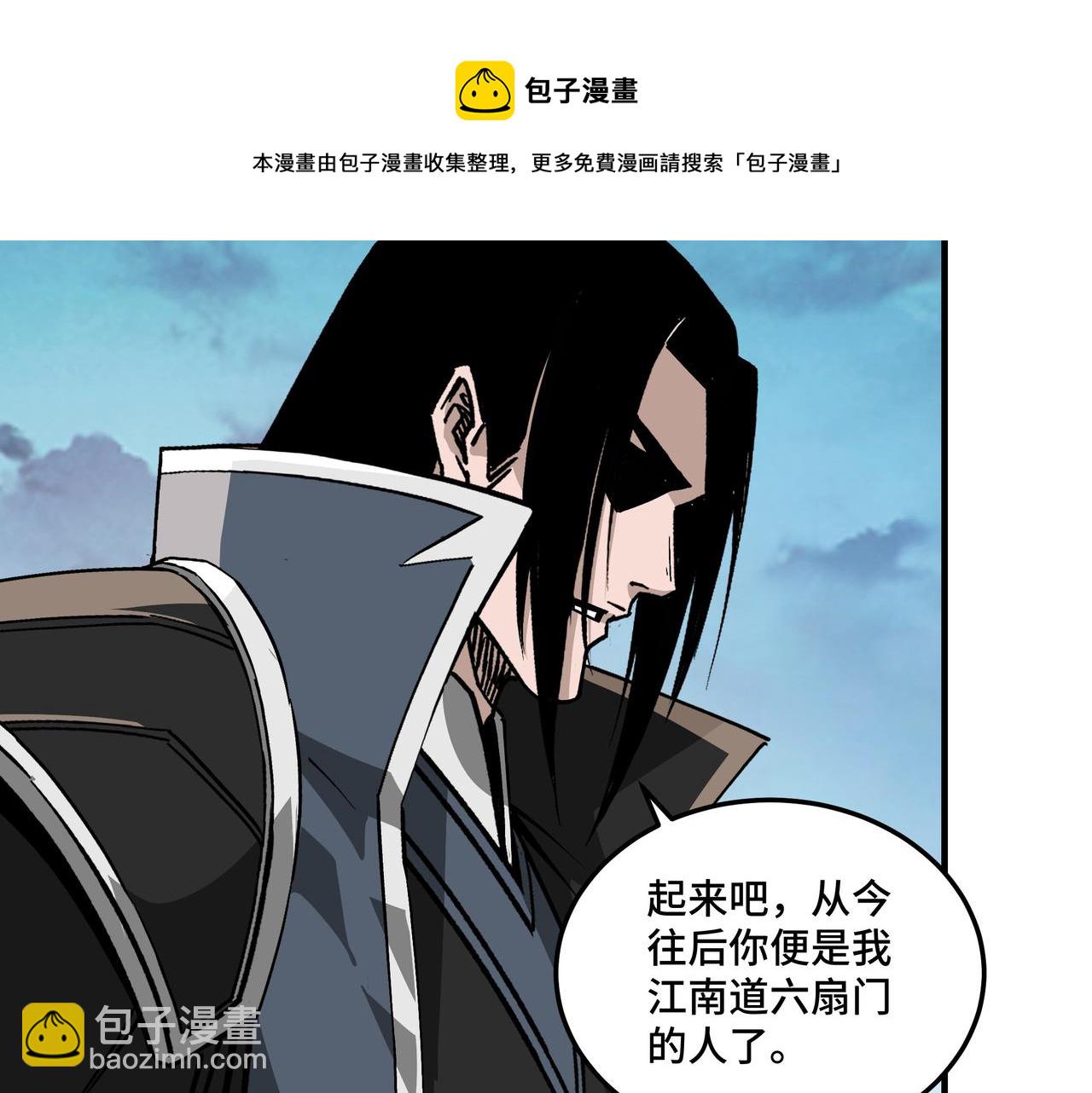 🍲最强反派系统 第233话 抢人 第25页