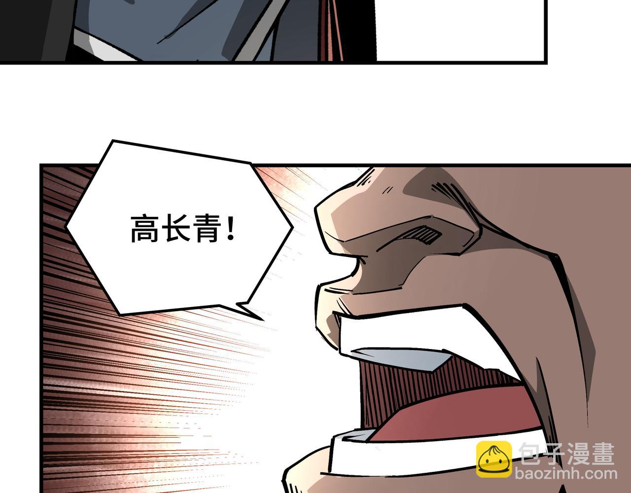 🍲最强反派系统 第233话 抢人 第27页