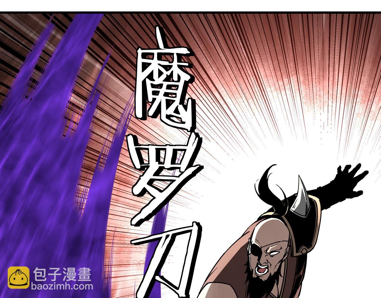 🍲最强反派系统 第233话 抢人 第39页