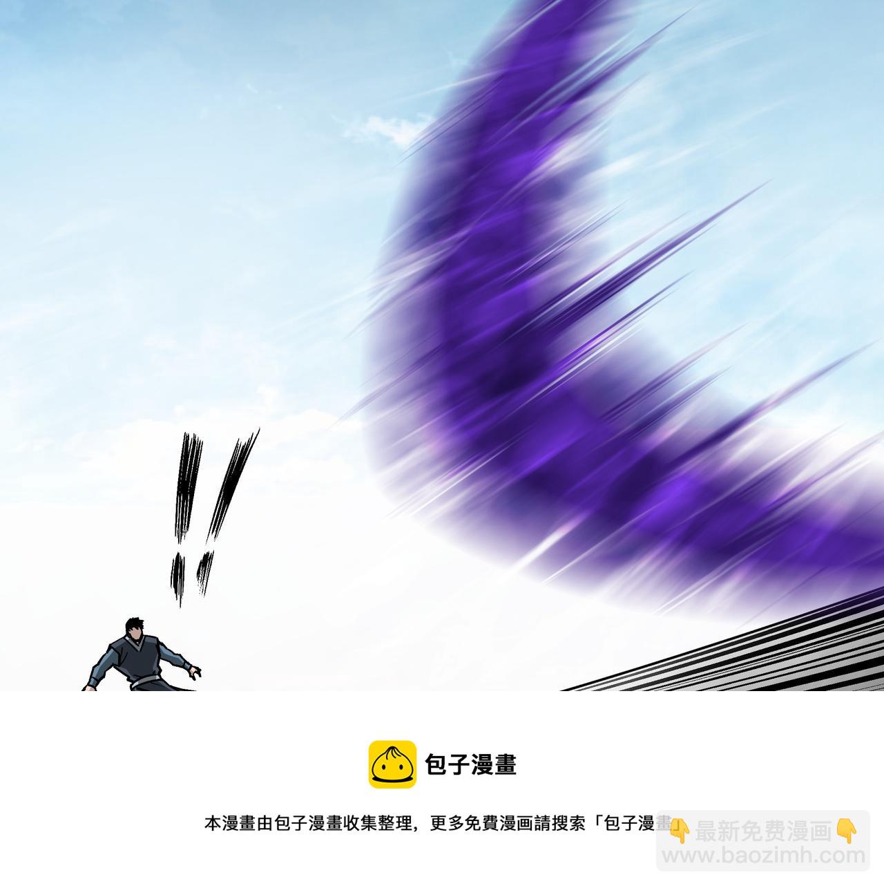 🍲最强反派系统 第233话 抢人 第41页