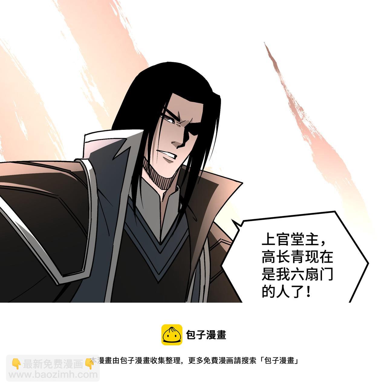 🍲最强反派系统 第233话 抢人 第45页