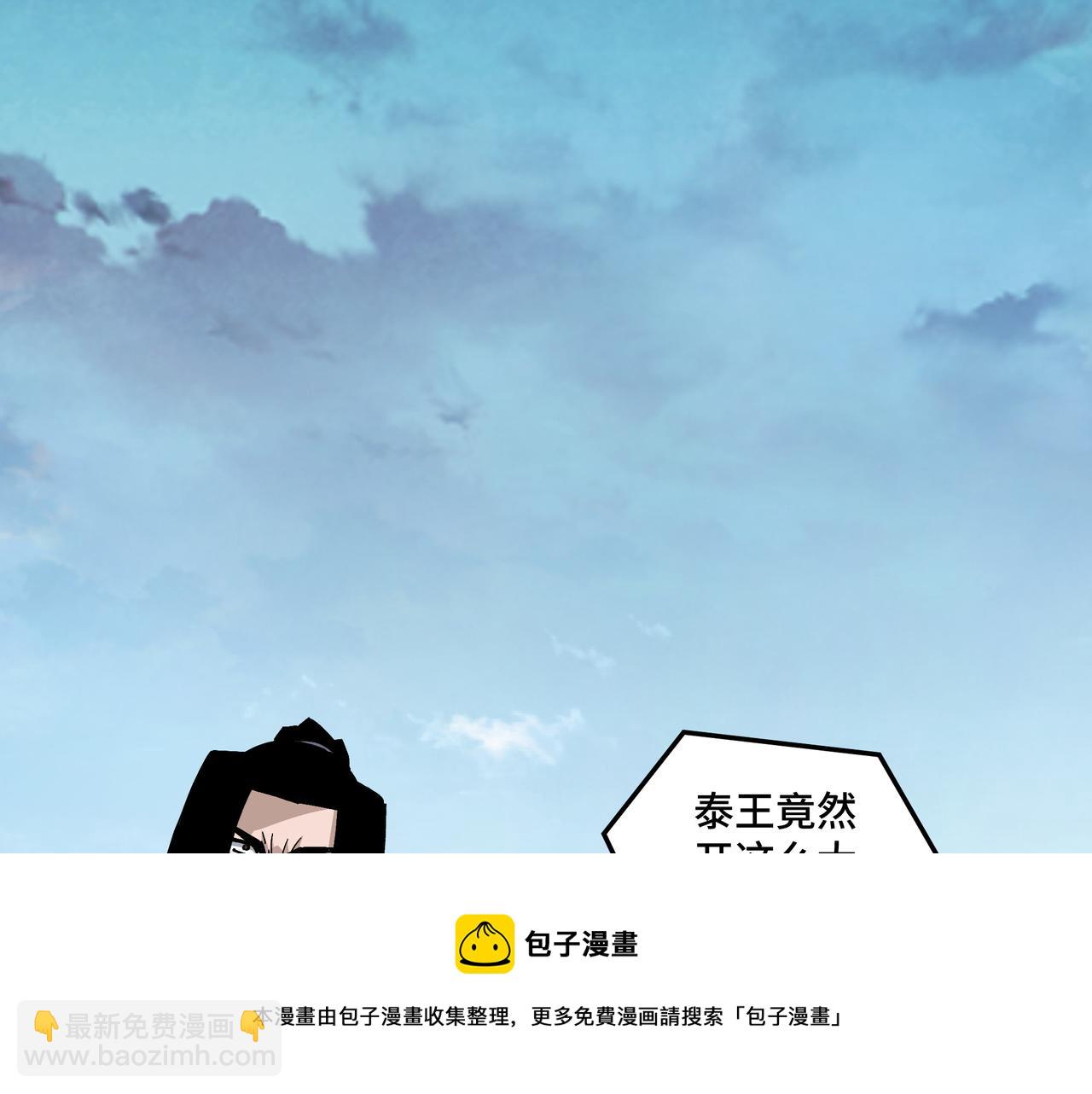 🍲最强反派系统 第233话 抢人 第5页