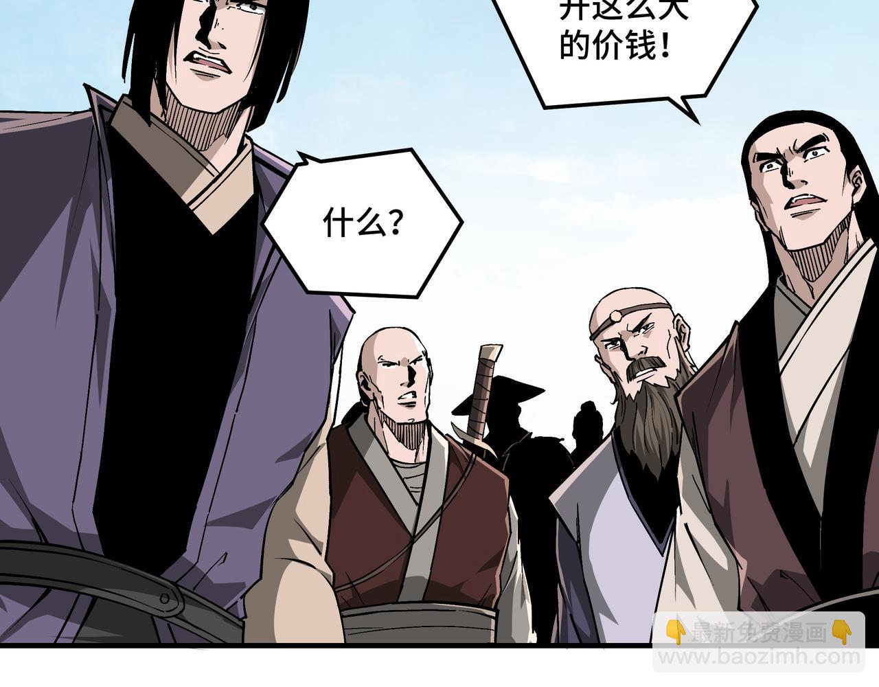 🍲最强反派系统 第233话 抢人 第6页