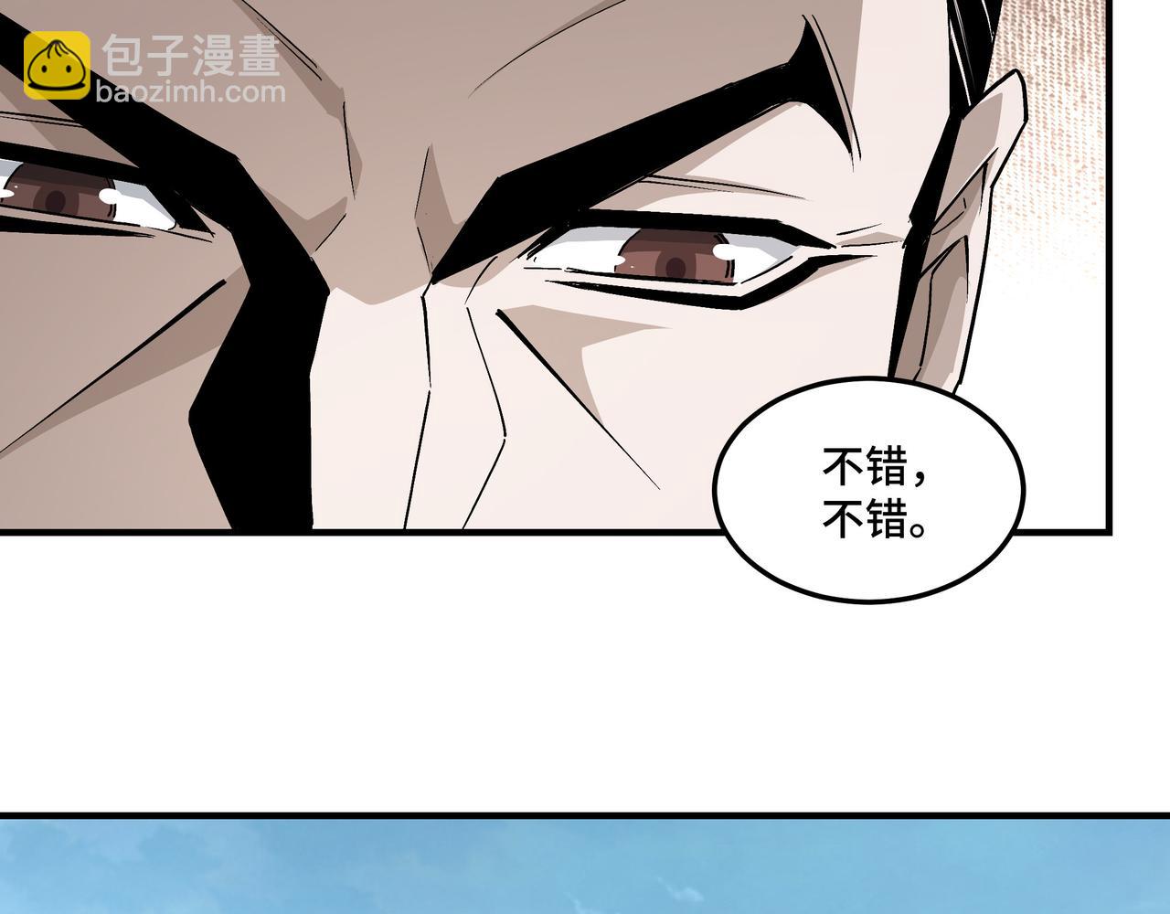 🍲最强反派系统 第235话 拆穿 第10页