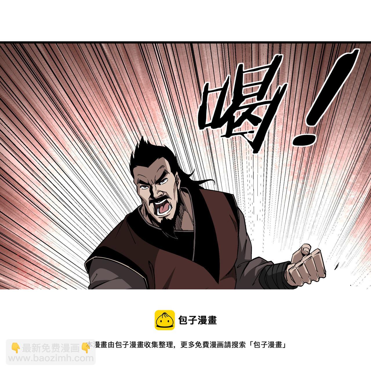 🍲最强反派系统 第235话 拆穿 第17页