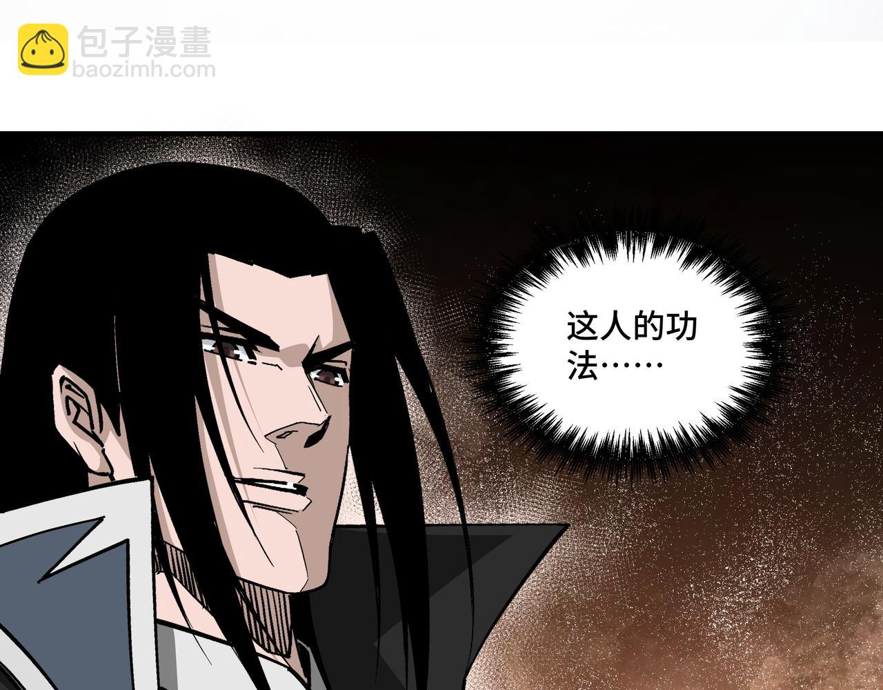 🍲最强反派系统 第235话 拆穿 第20页