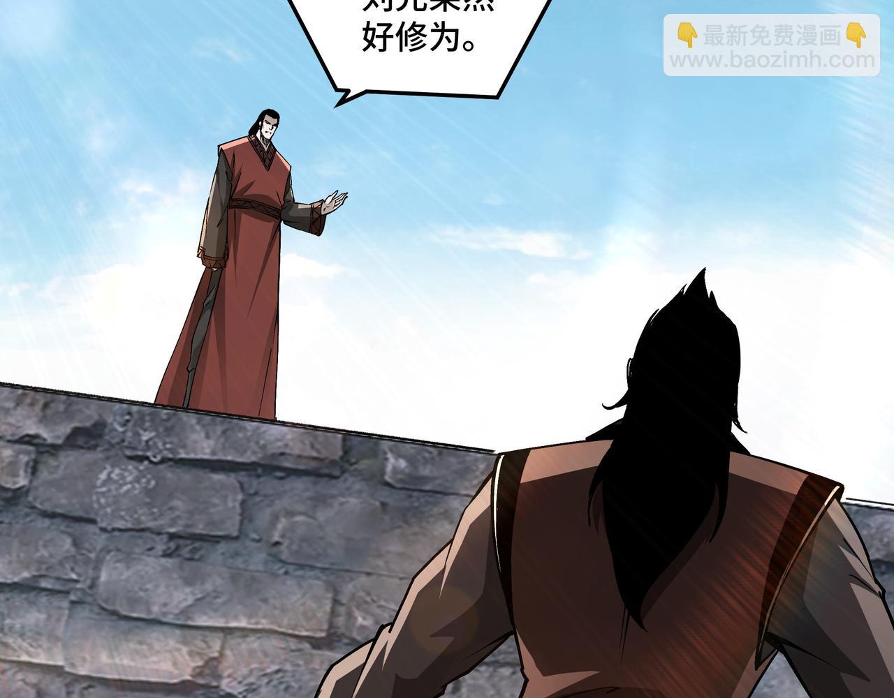🍲最强反派系统 第235话 拆穿 第26页