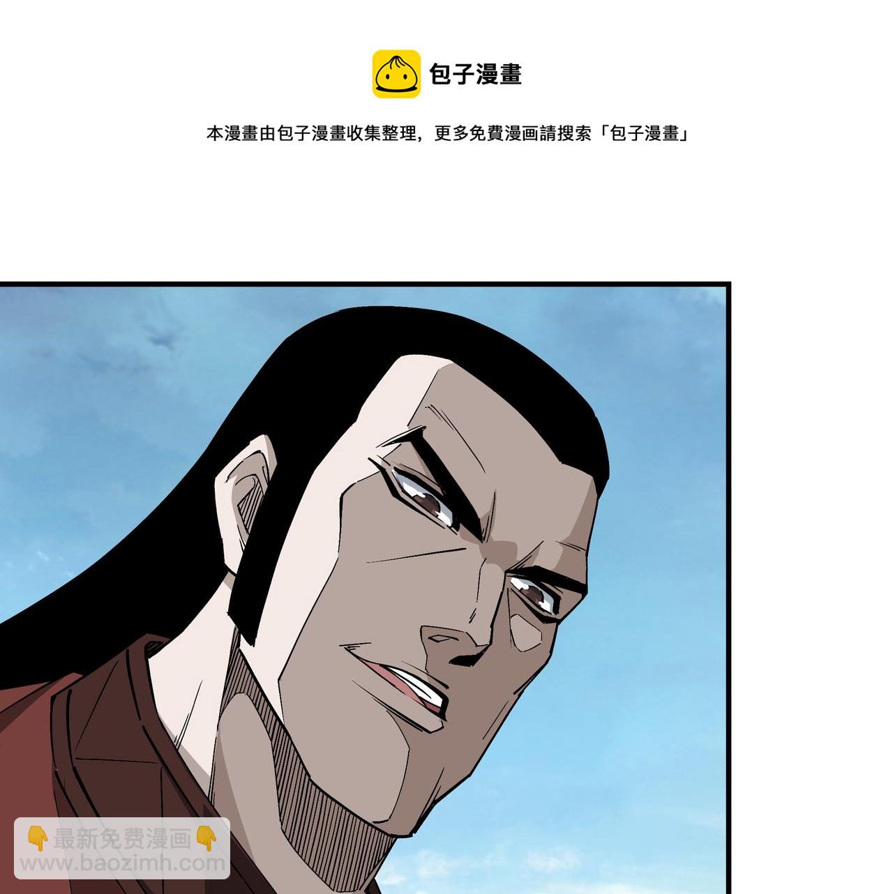 🍲最强反派系统 第235话 拆穿 第29页