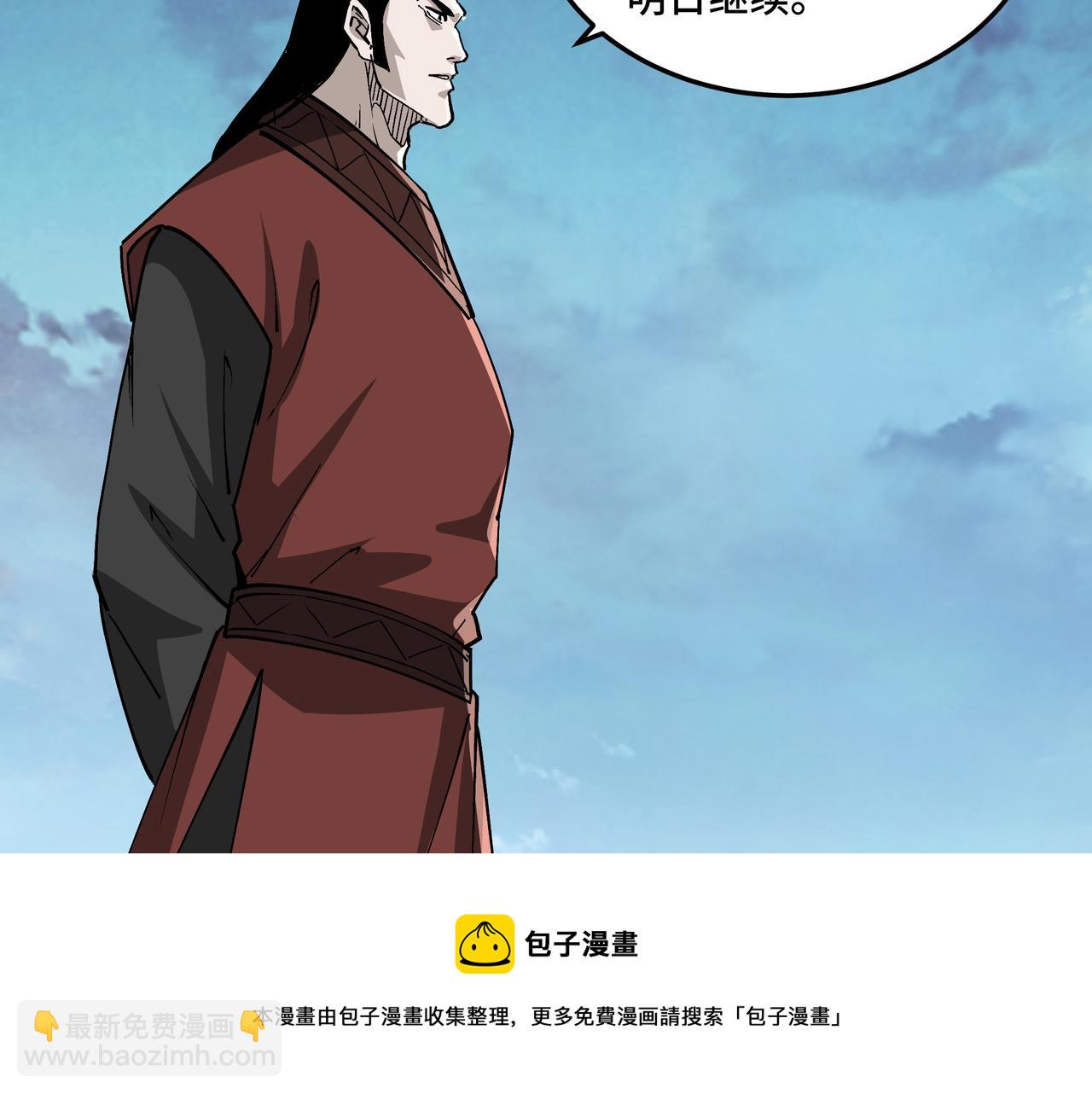 🍲最强反派系统 第235话 拆穿 第33页