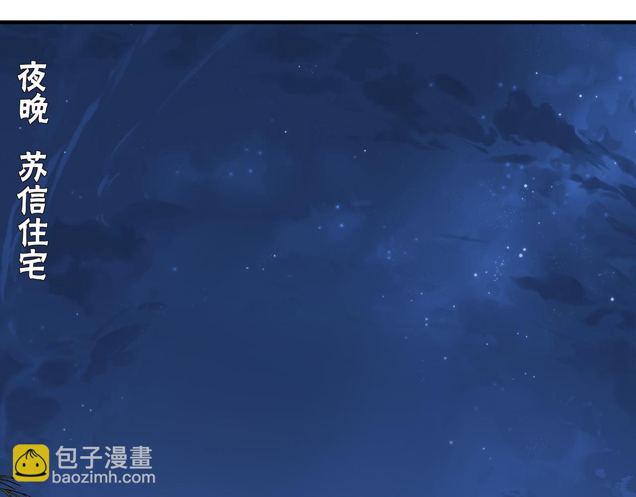 🍲最强反派系统 第235话 拆穿 第38页