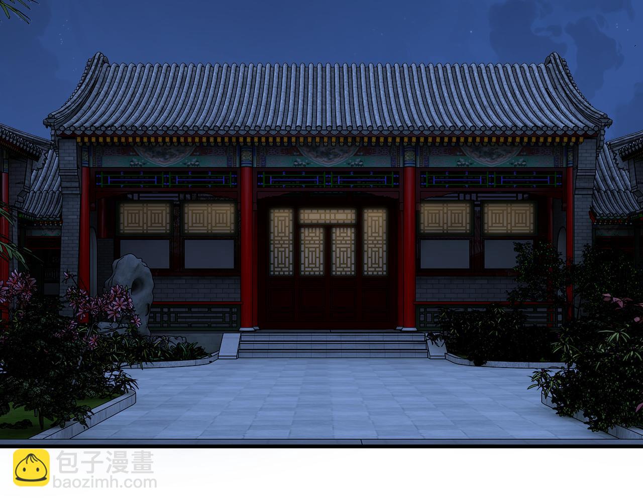 🍲最强反派系统 第235话 拆穿 第39页
