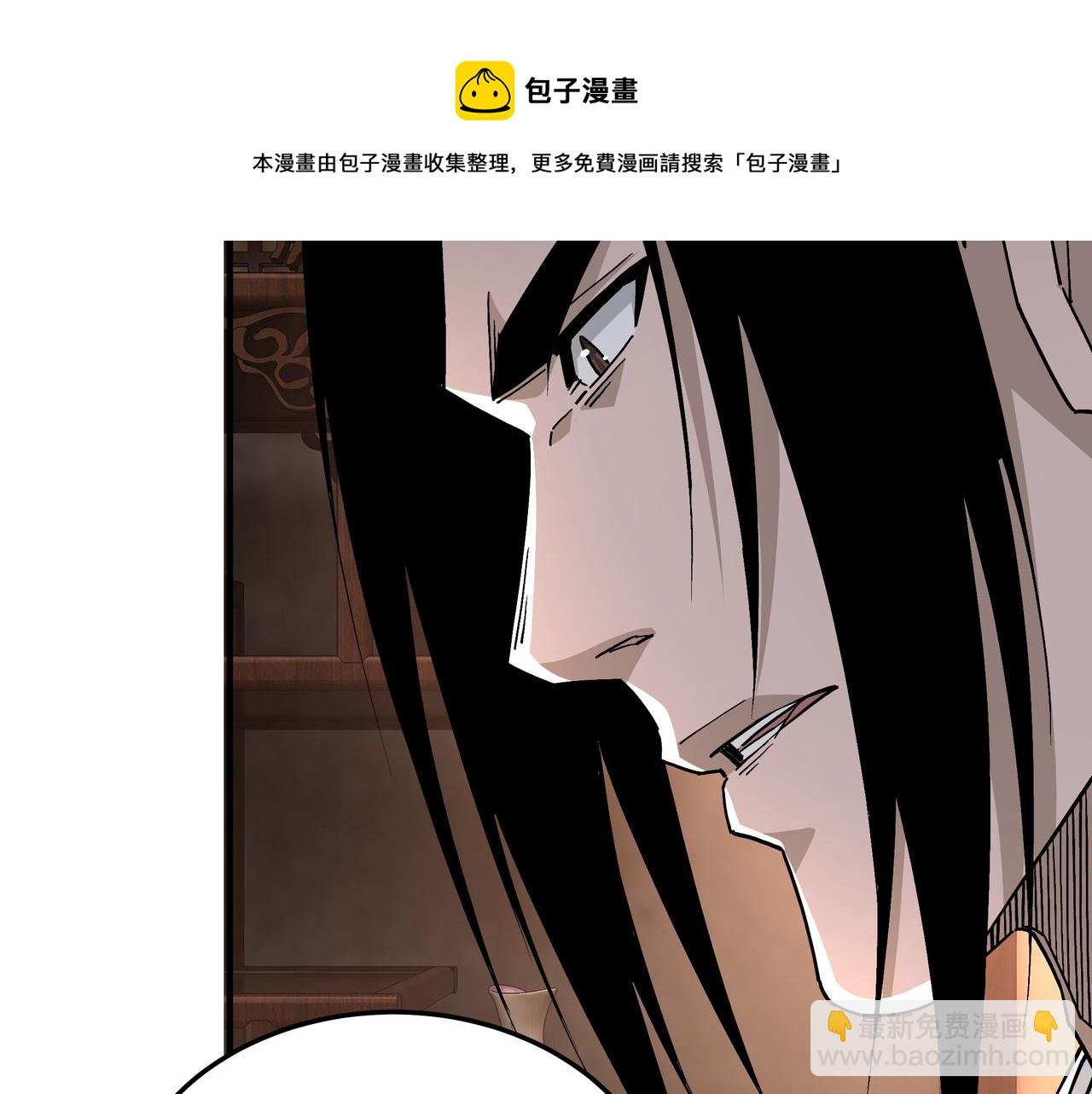 🍲最强反派系统 第235话 拆穿 第49页