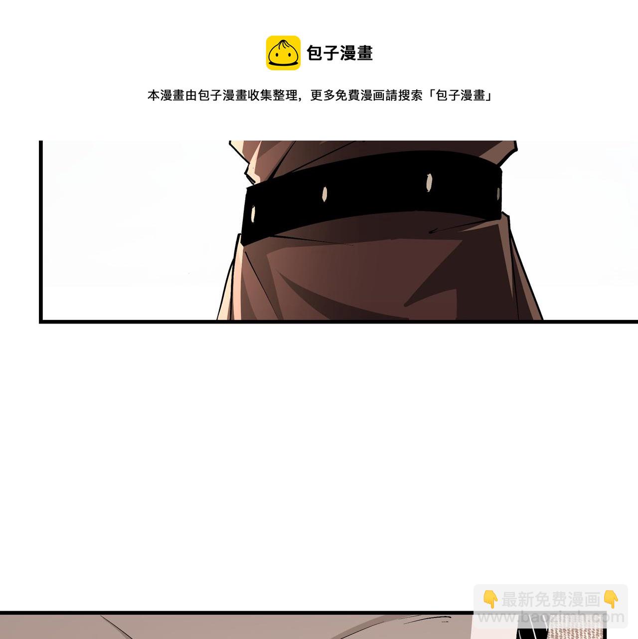 🍲最强反派系统 第235话 拆穿 第9页