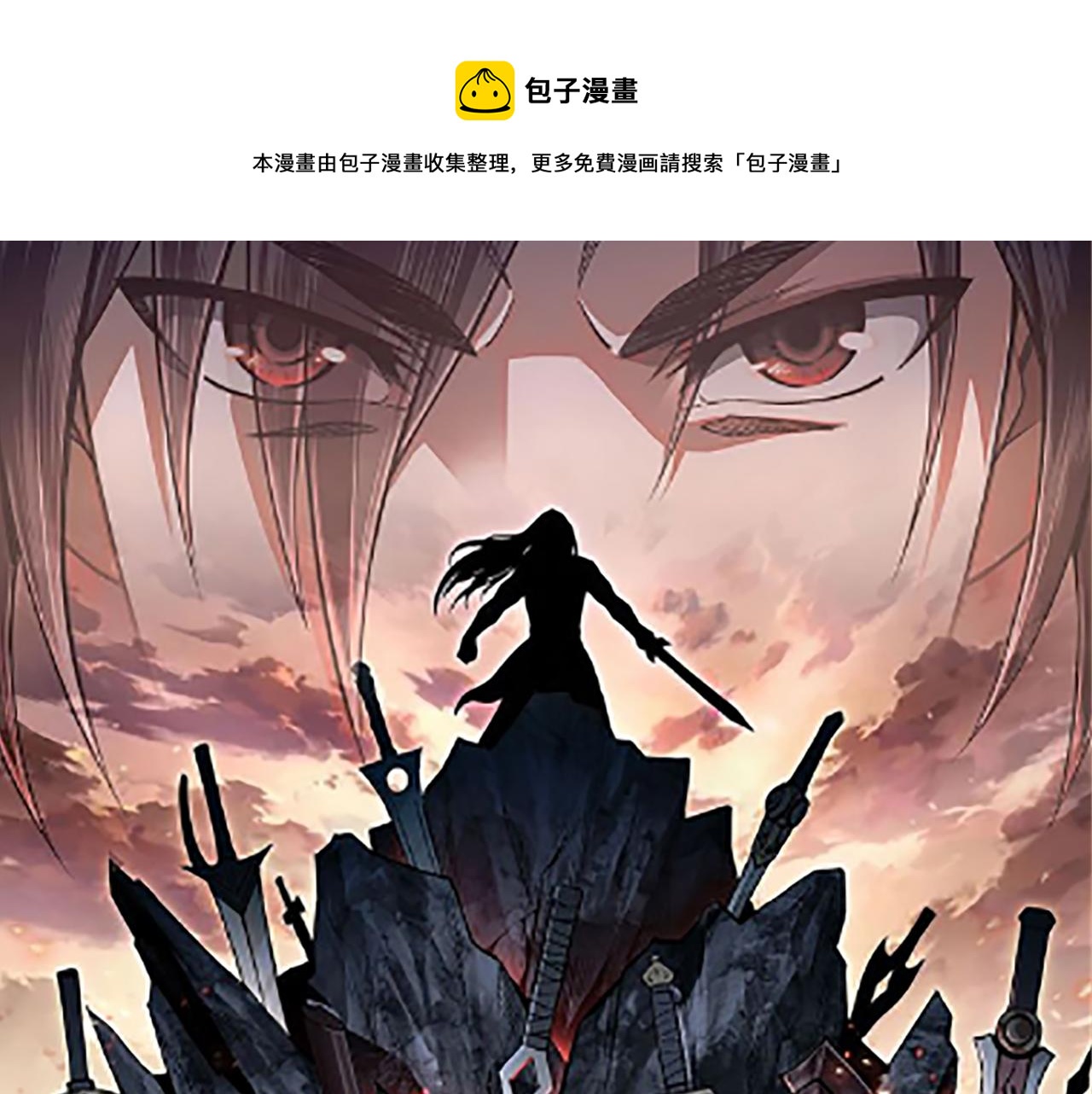 🍲最强反派系统 第237话 武德星君 第1页