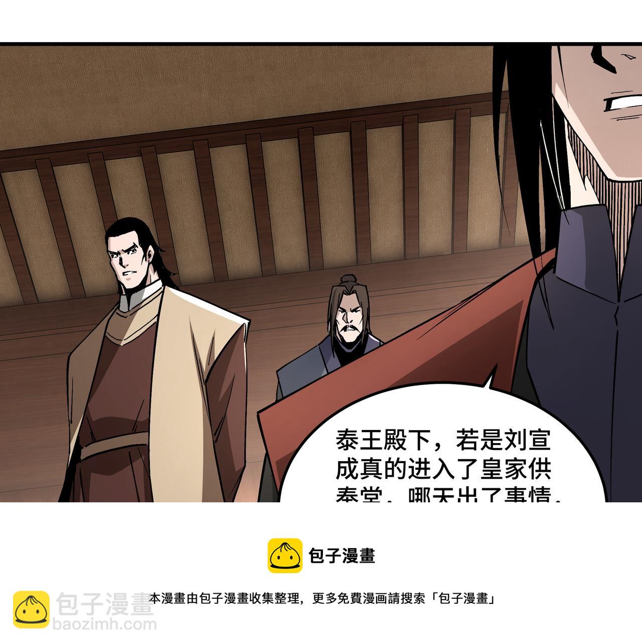 🍲最强反派系统 第237话 武德星君 第17页