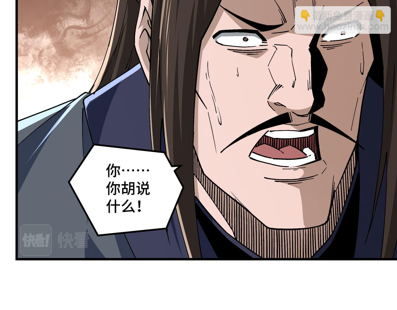 🍲最强反派系统 第237话 武德星君 第19页