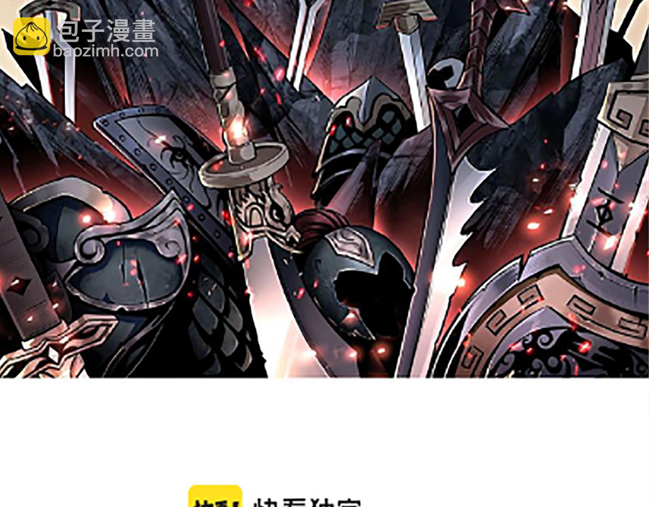 🍲最强反派系统 第237话 武德星君 第2页