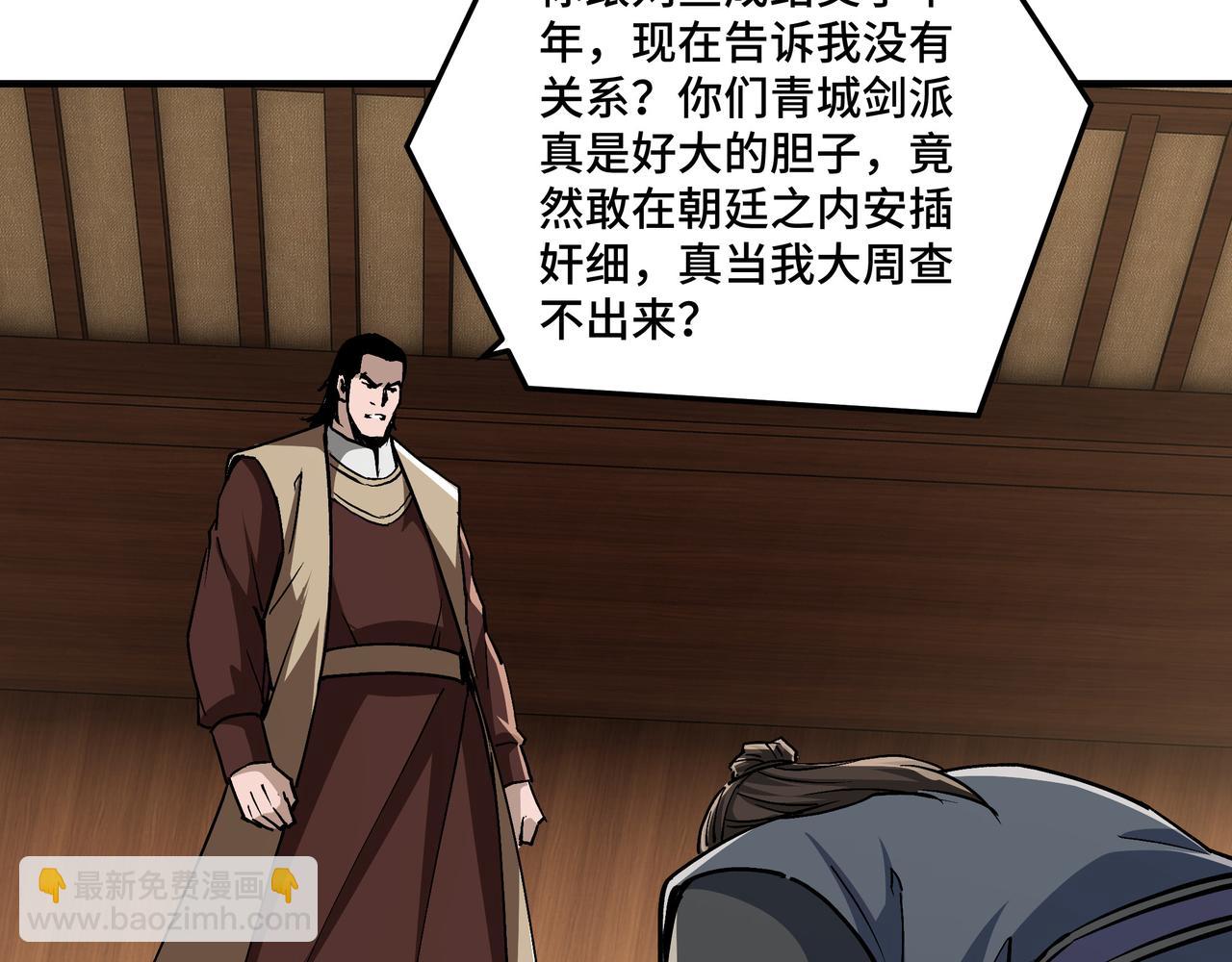 🍲最强反派系统 第237话 武德星君 第22页