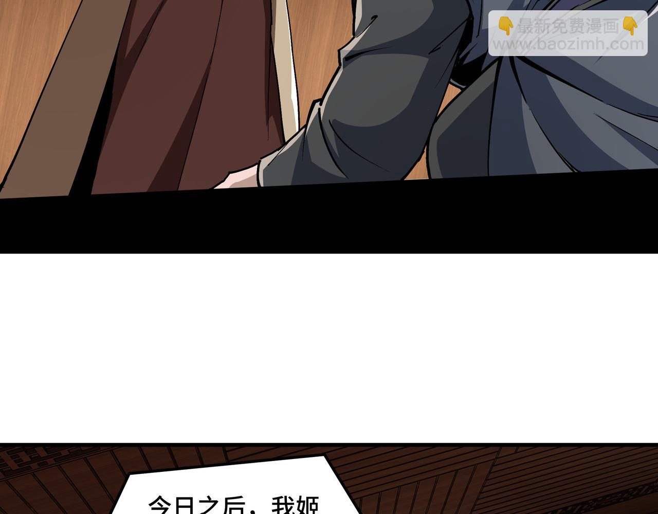 🍲最强反派系统 第237话 武德星君 第23页