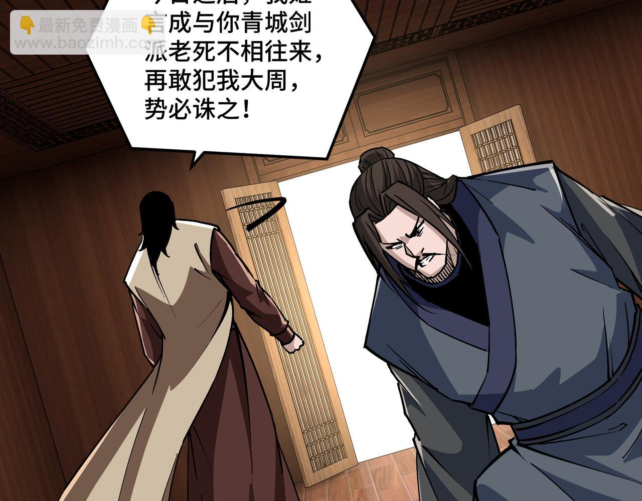🍲最强反派系统 第237话 武德星君 第24页