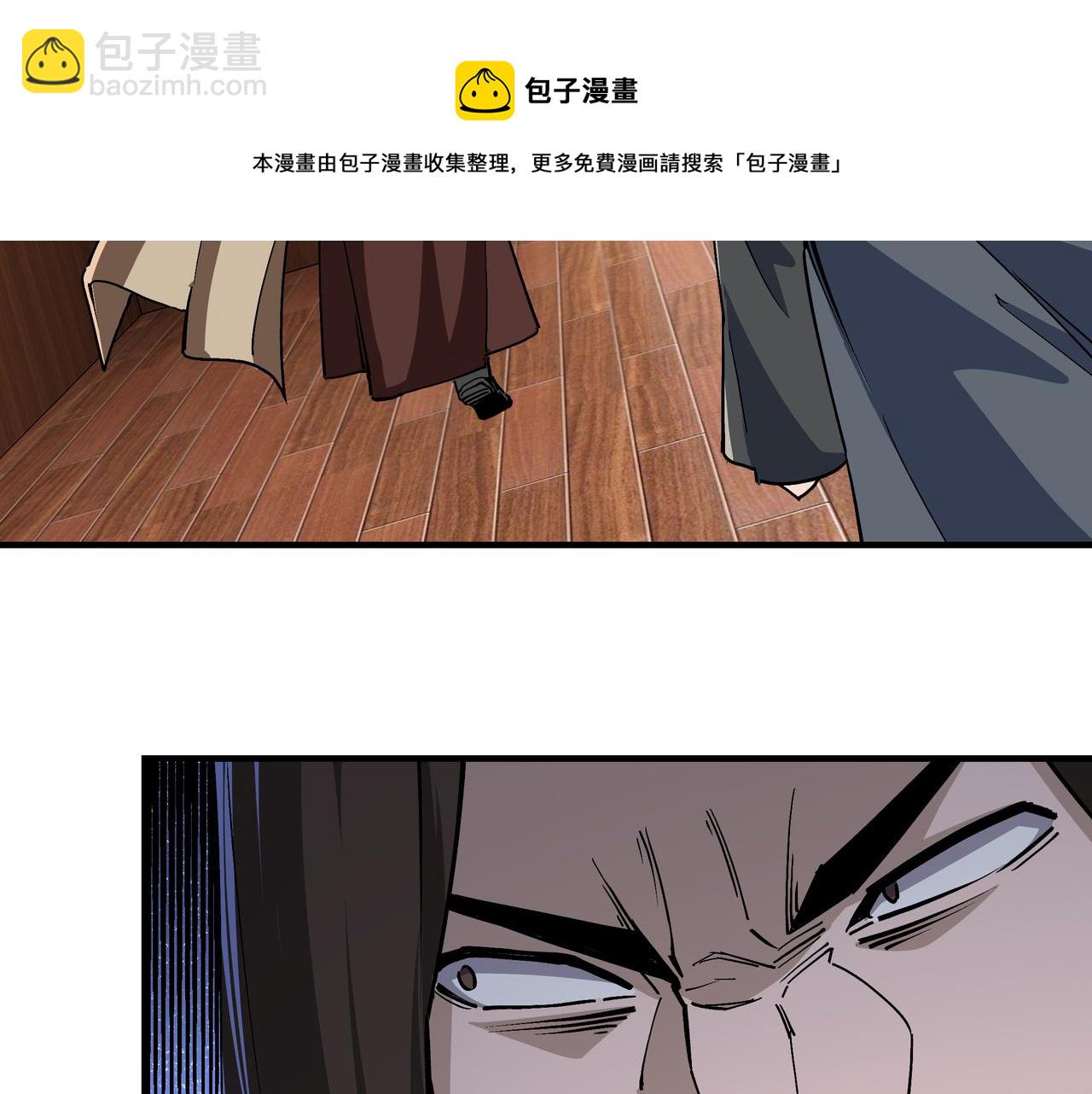 🍲最强反派系统 第237话 武德星君 第25页