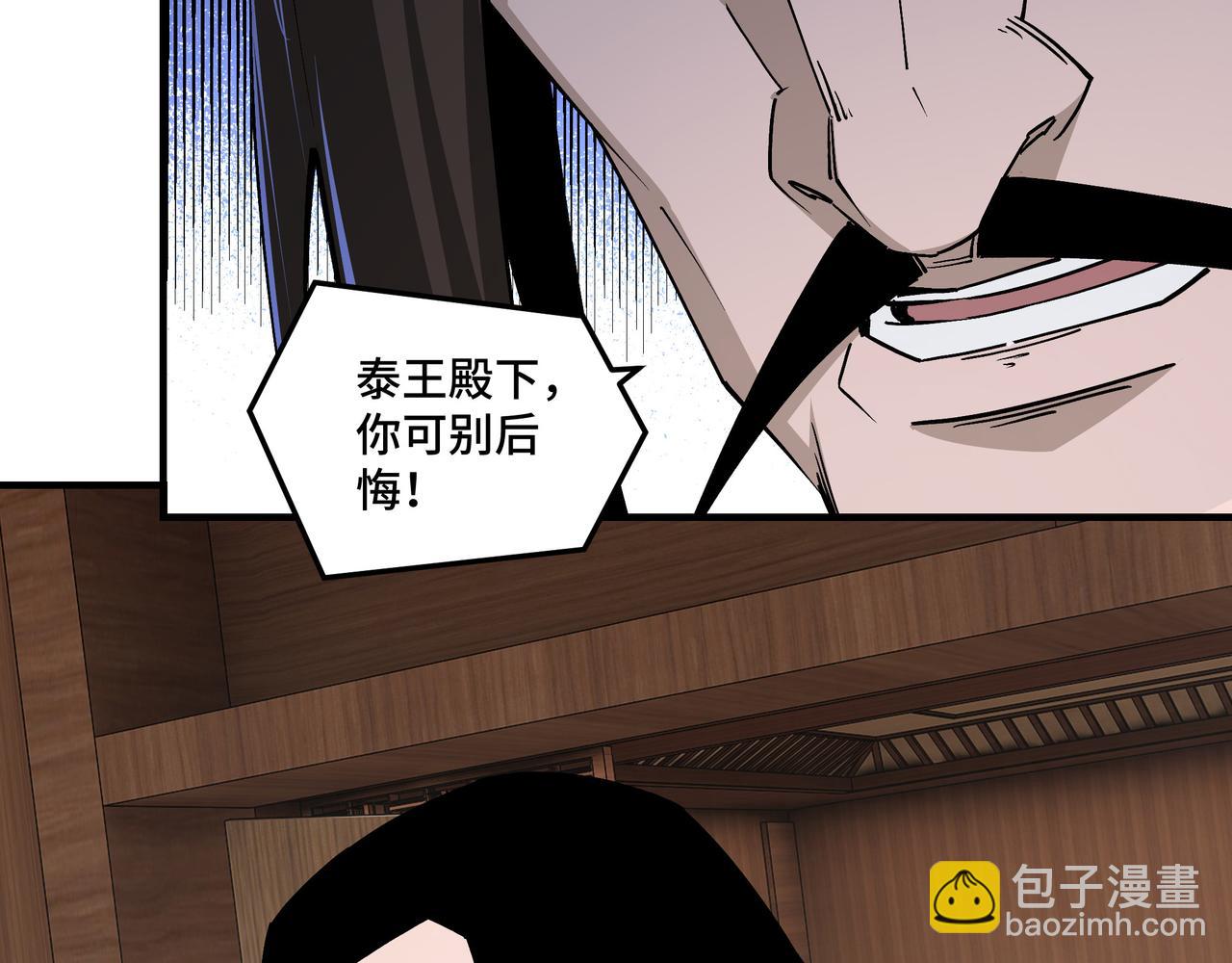 🍲最强反派系统 第237话 武德星君 第26页