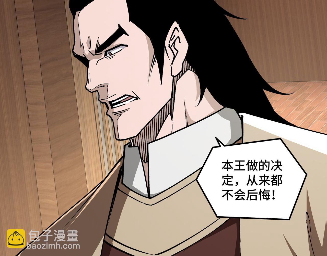 🍲最强反派系统 第237话 武德星君 第27页