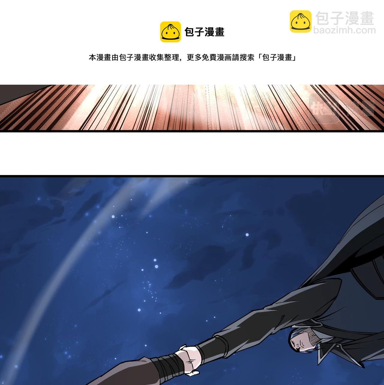 🍲最强反派系统 第237话 武德星君 第33页