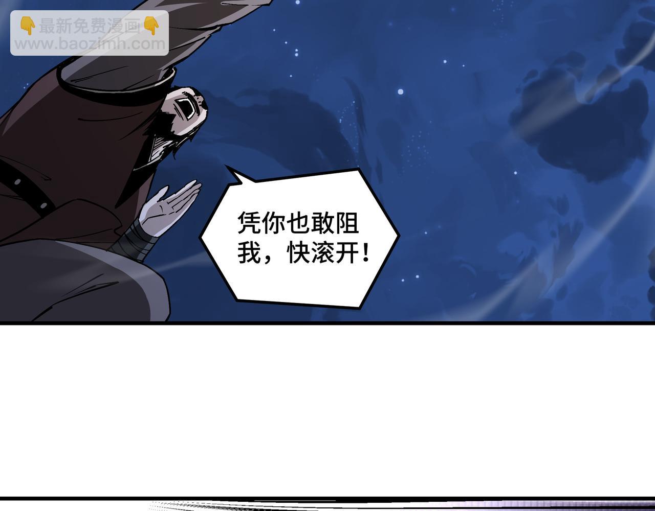 🍲最强反派系统 第237话 武德星君 第34页