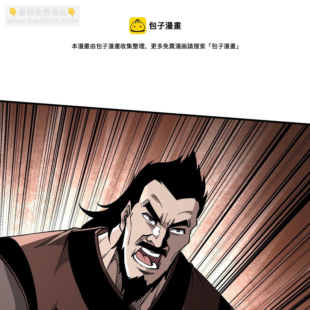 🍲最强反派系统 第237话 武德星君 第45页