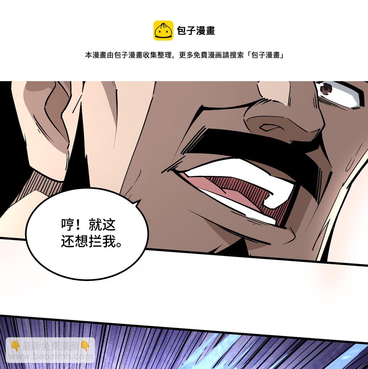 🍲最强反派系统 第237话 武德星君 第49页